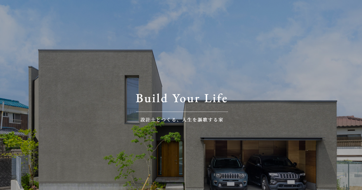 オレンジハウス建築設計 - 静岡市の新築・注文住宅 オレンジハウス建築設計 - 静岡市の新築・注文住宅