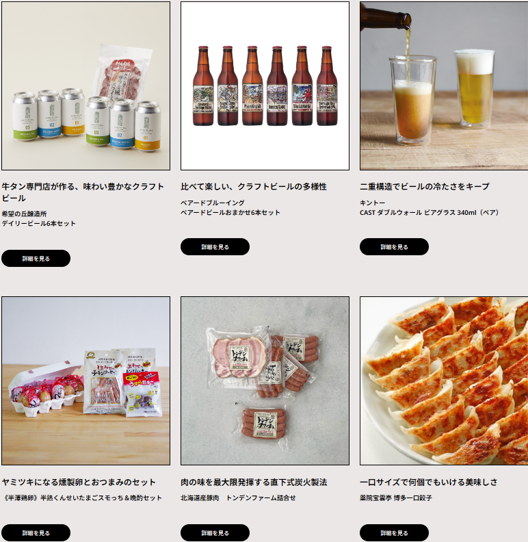 ギフトの一例テーマ【三度の飯よりBEERでしょ！】