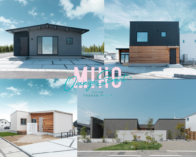 まずは三保モデルハウス見学